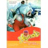 Playmate Series